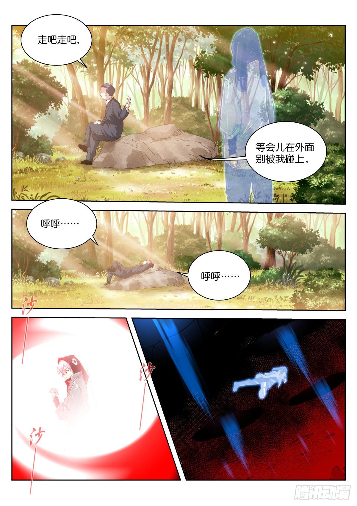 212-回来4
