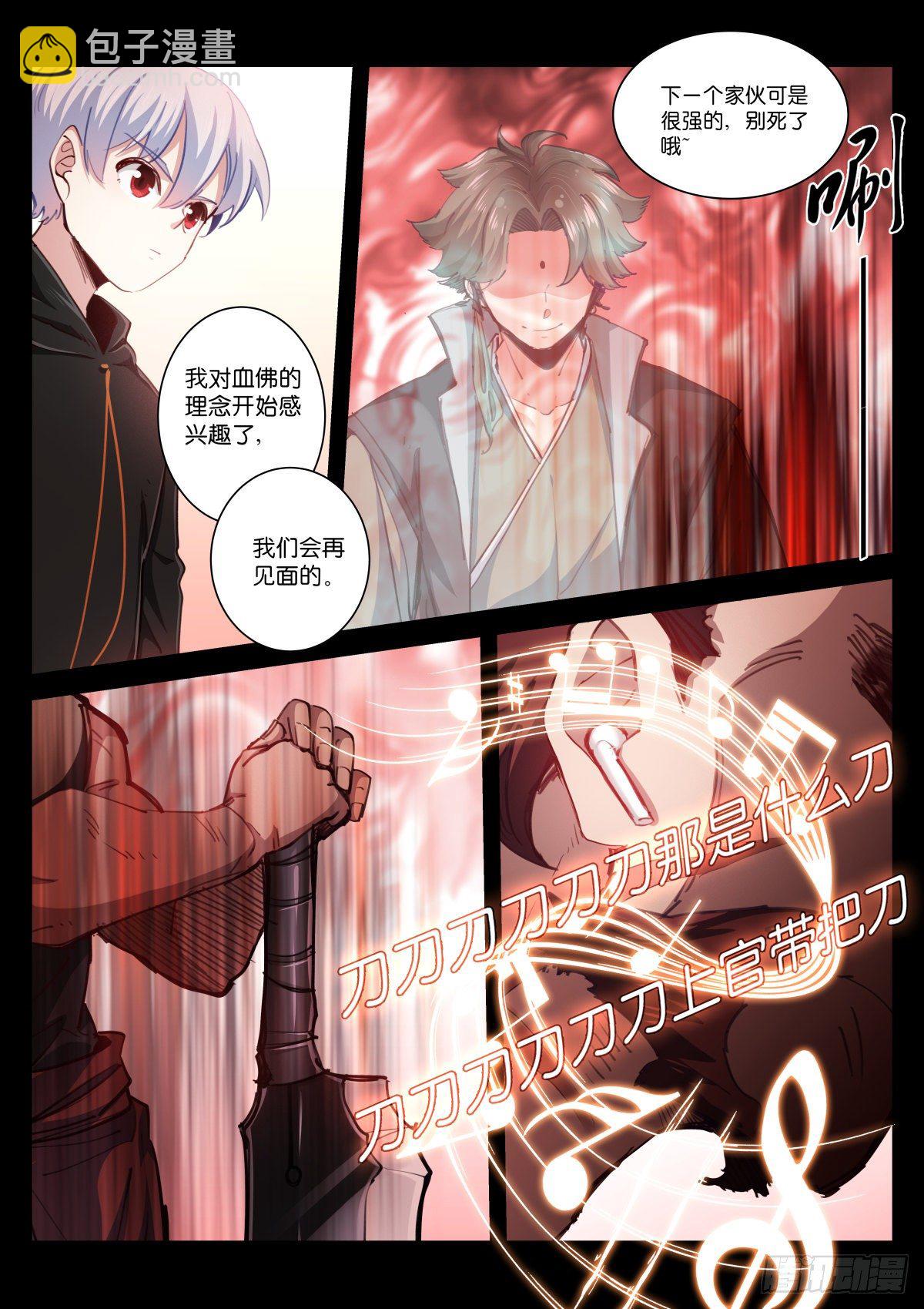 216-吞吃10