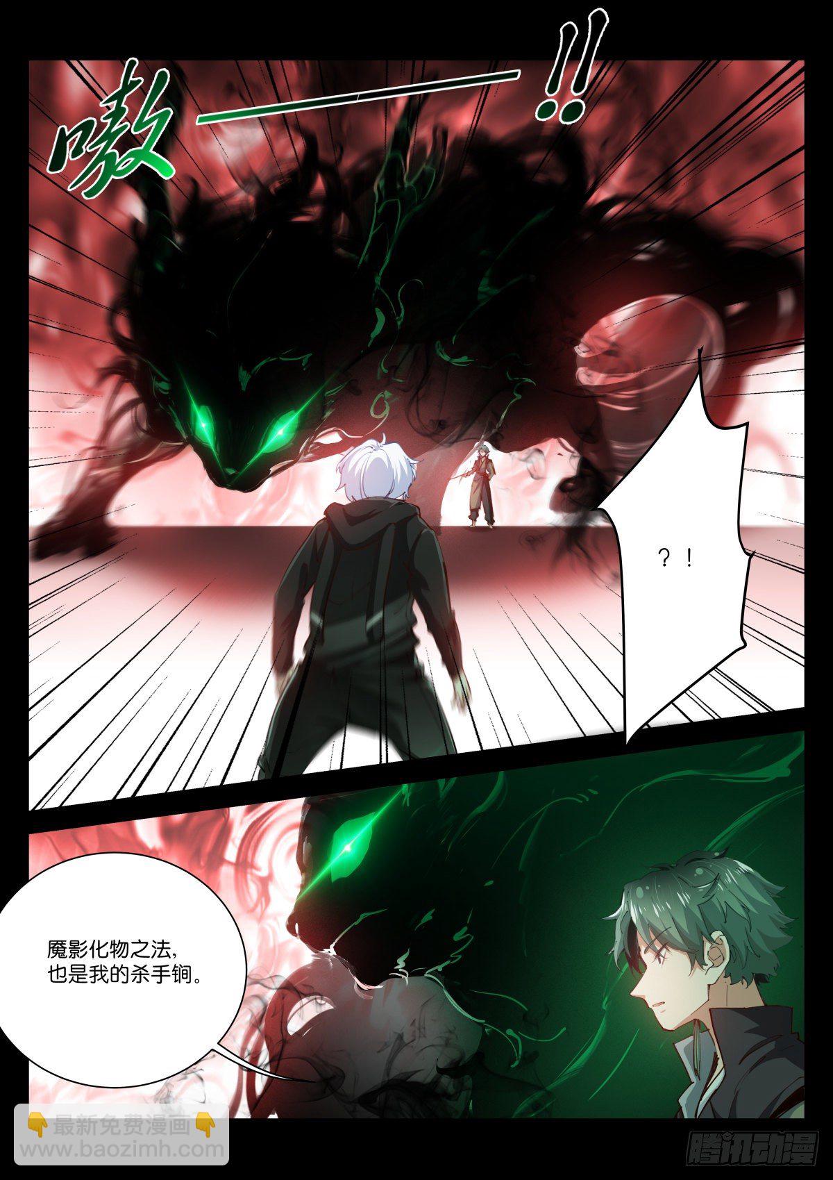 216-吞吃2