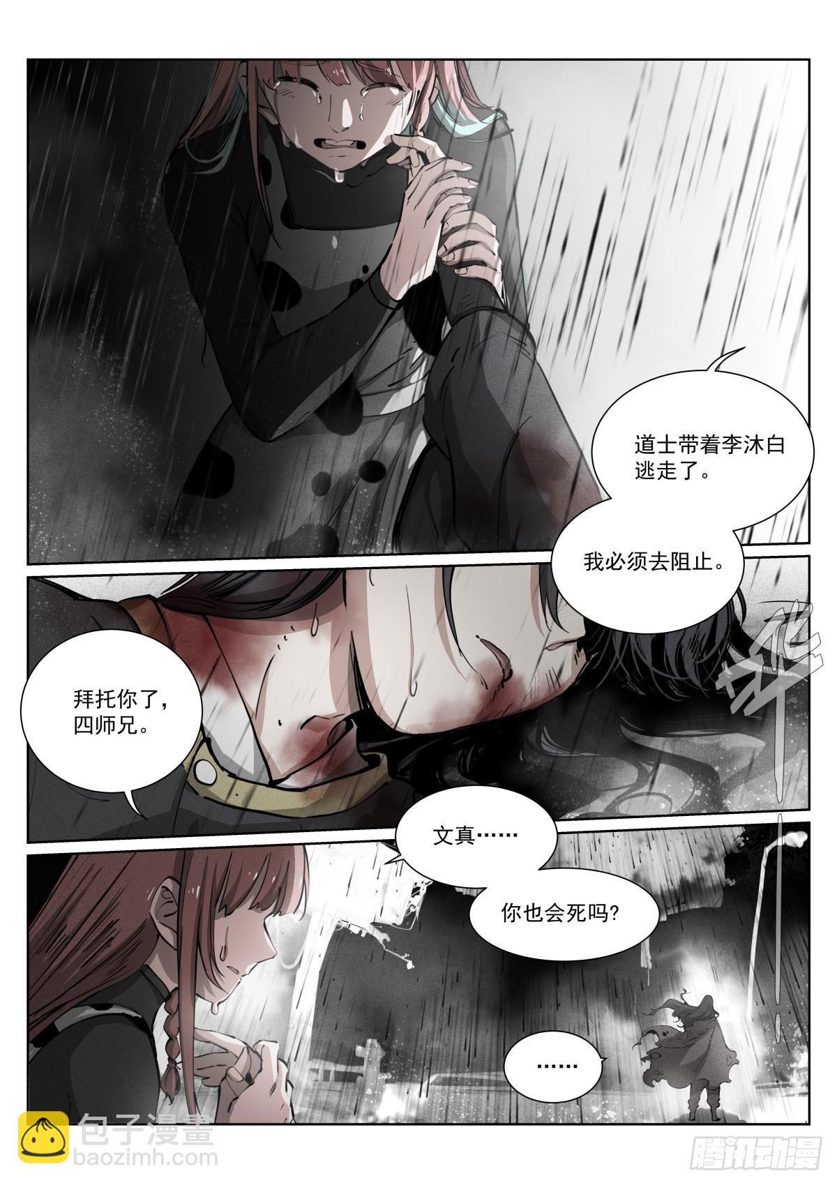 266-钥匙4
