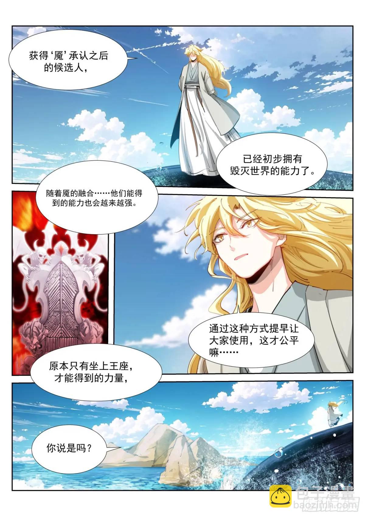 272-毁灭11