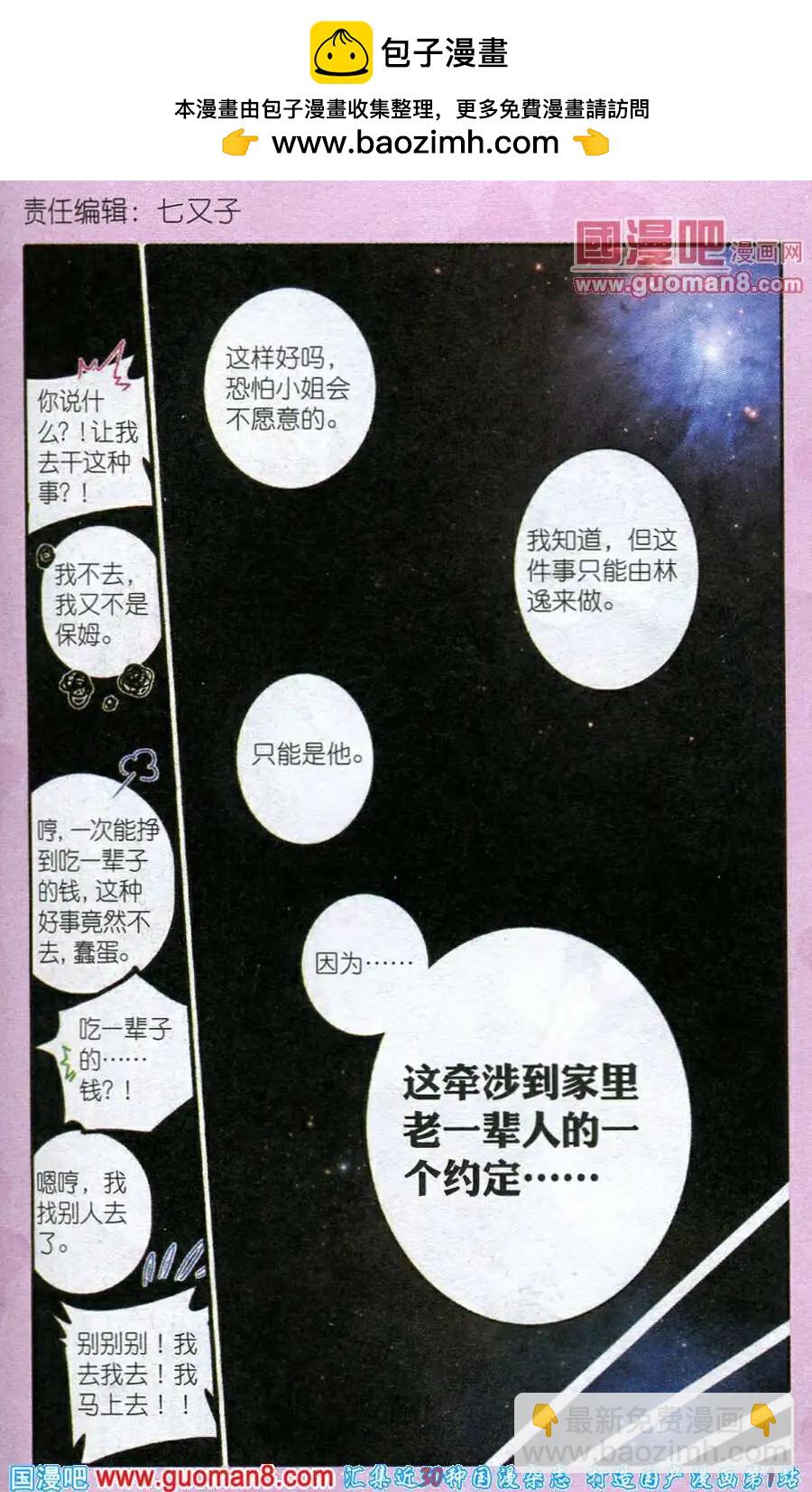 第1话 伴读大人驾到1