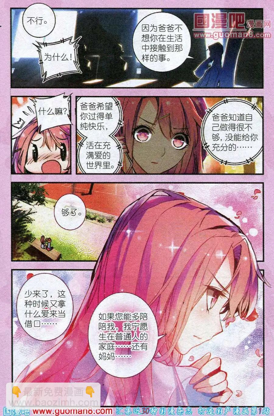 第1话 伴读大人驾到12