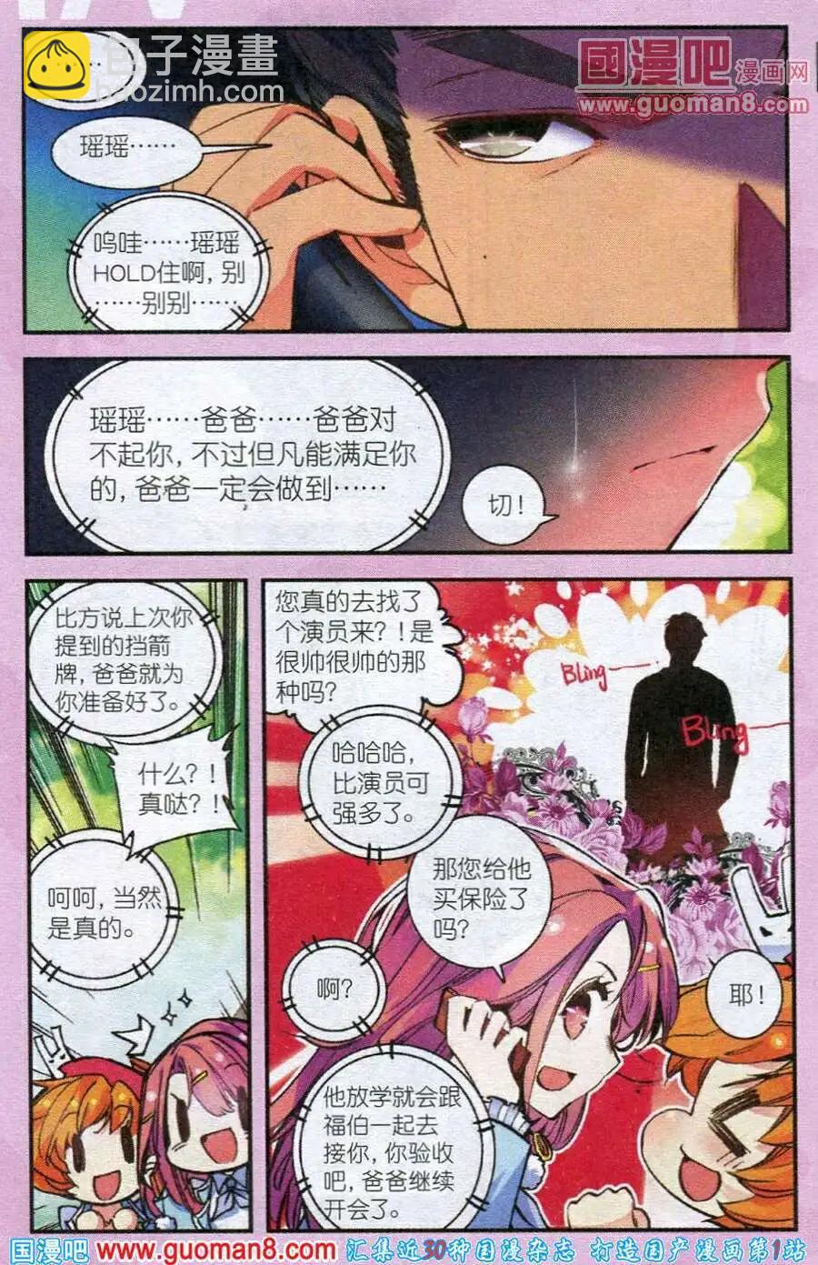 第1话 伴读大人驾到13