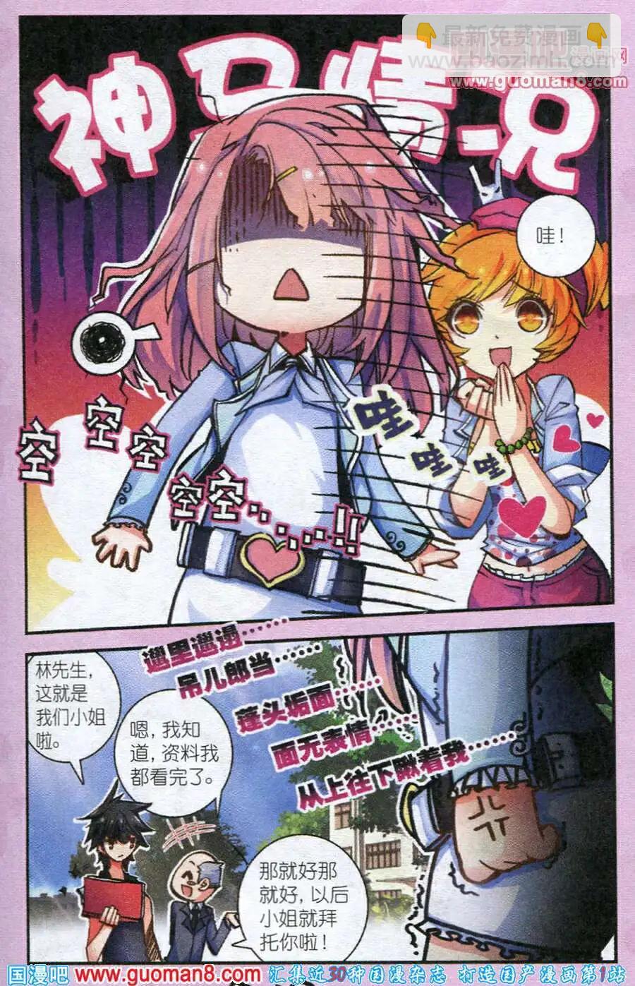 第1话 伴读大人驾到17