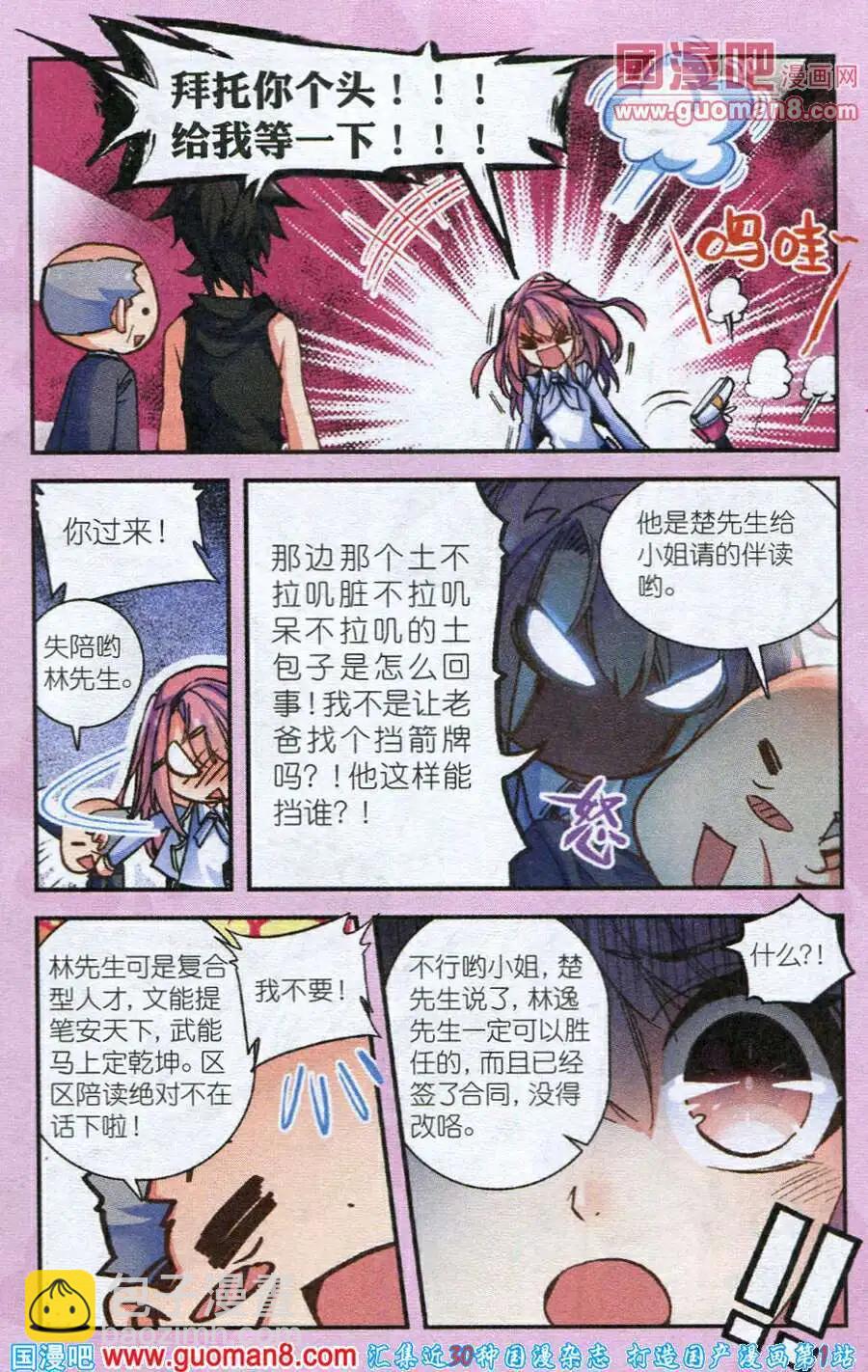 第1话 伴读大人驾到18