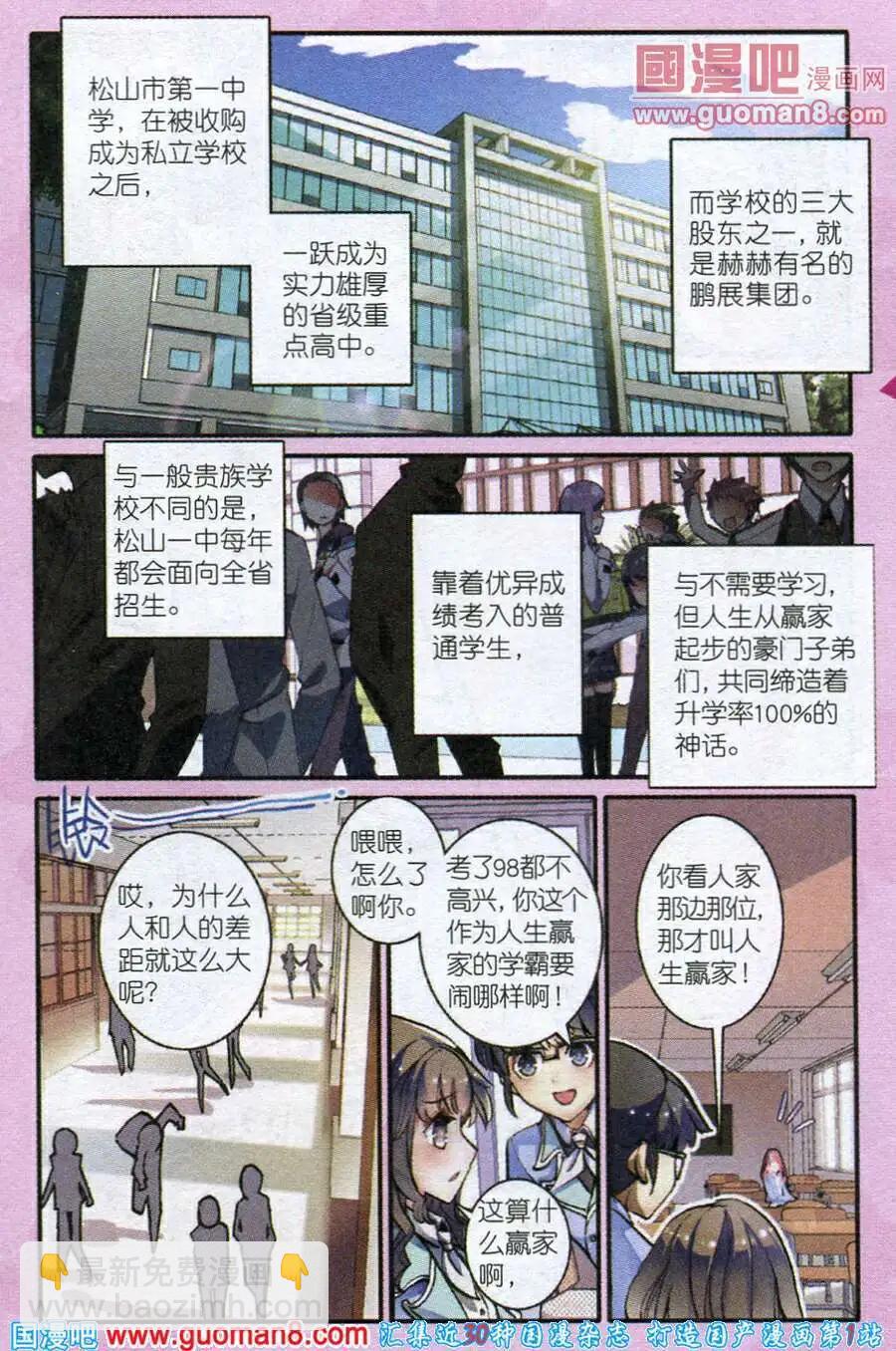 第1话 伴读大人驾到2