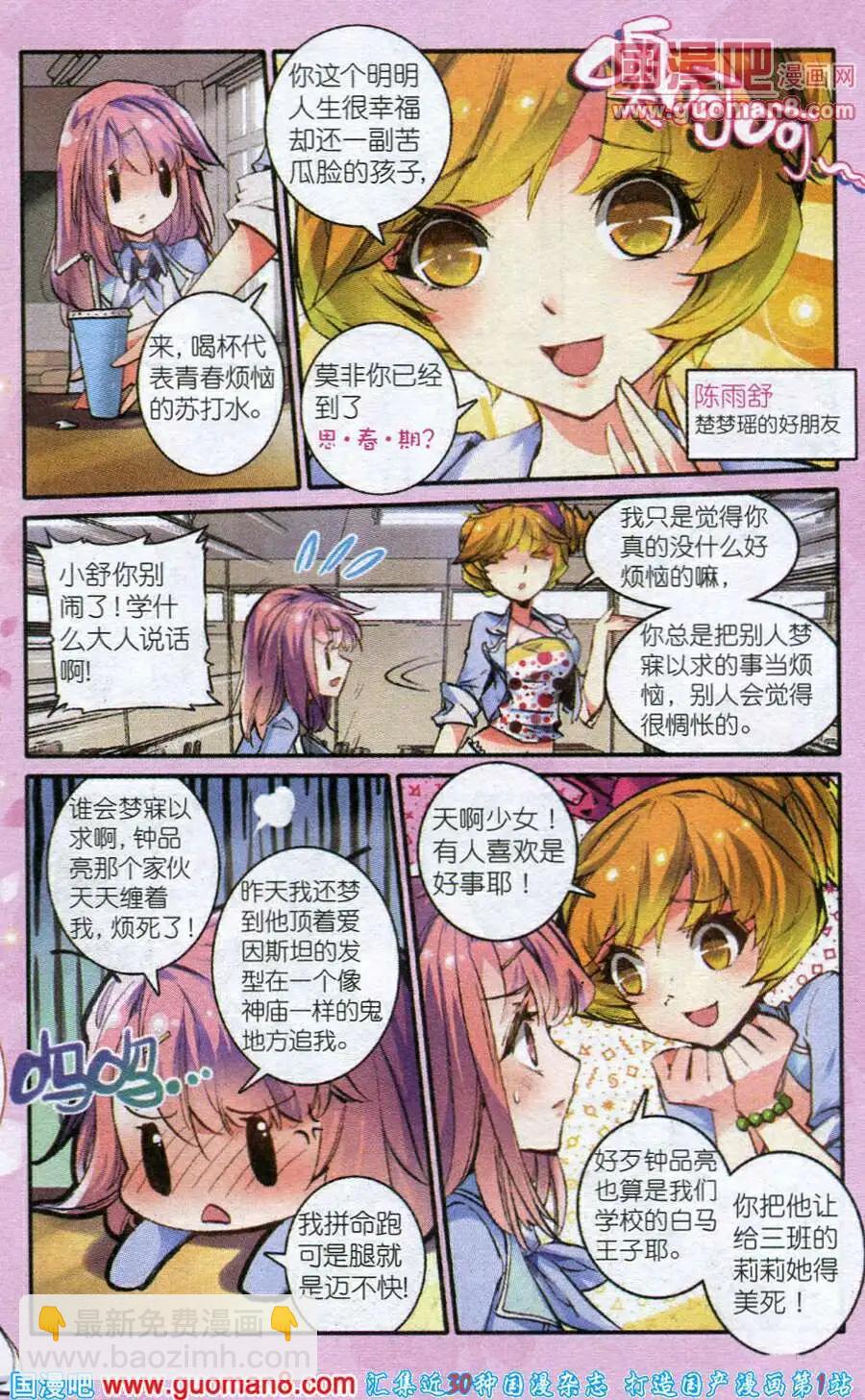 第1话 伴读大人驾到4