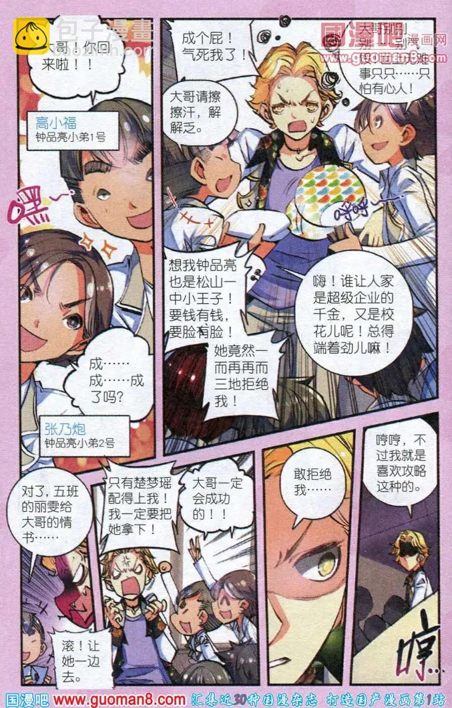 第1话 伴读大人驾到8