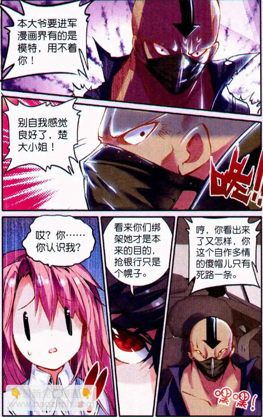 第7话 你是第一次被绑架么？16