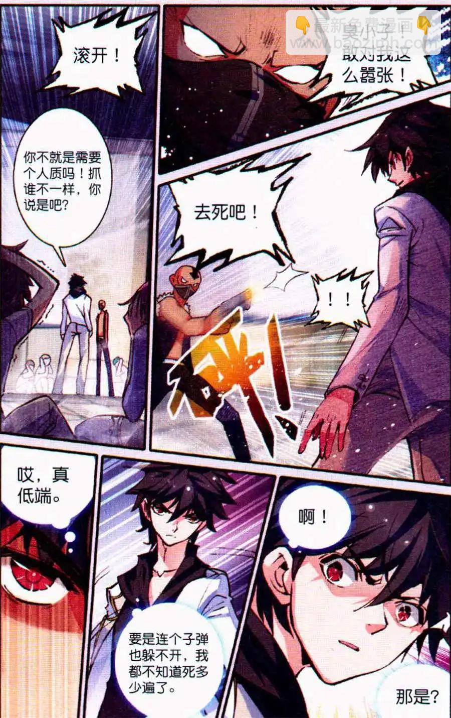 第7话 你是第一次被绑架么？2