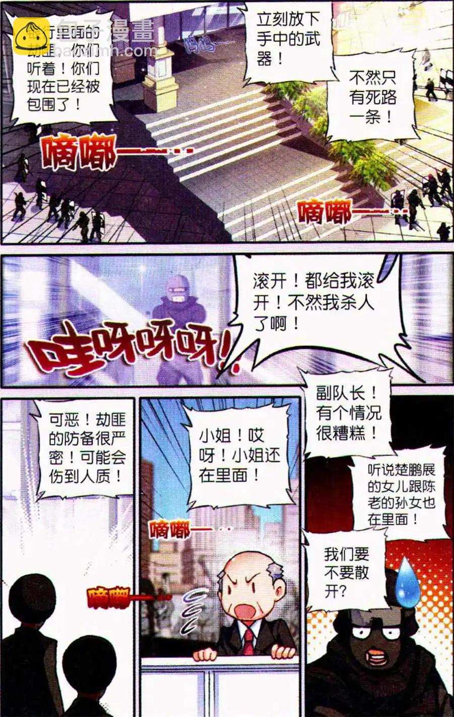 第7话 你是第一次被绑架么？6