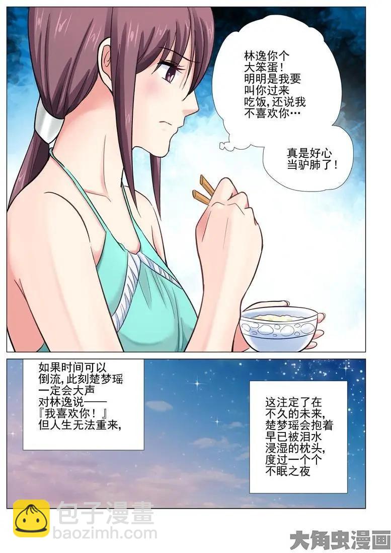 第27话3