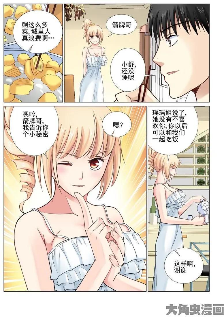 第27话4