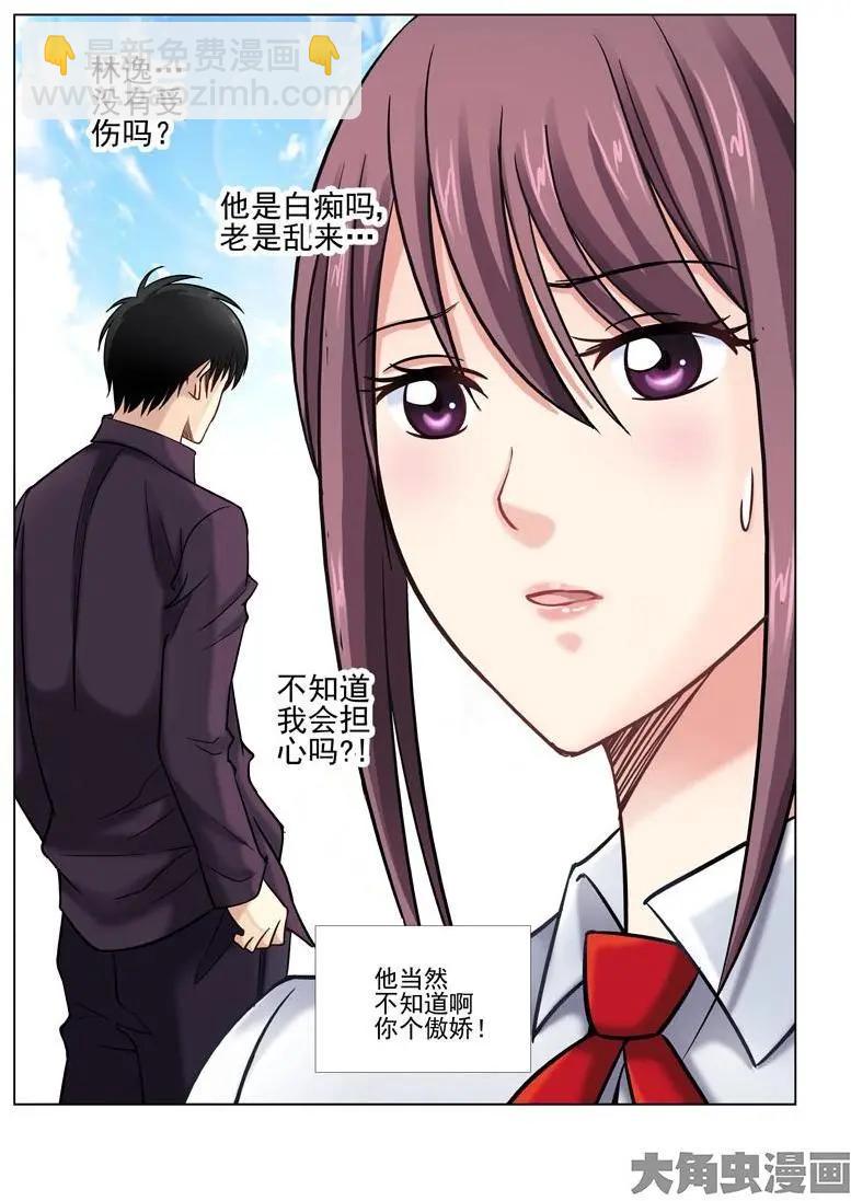 第33话4