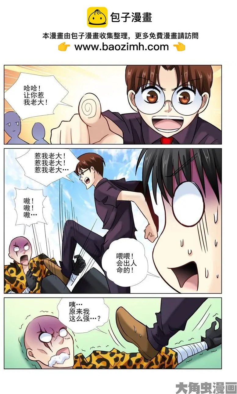 第33话5