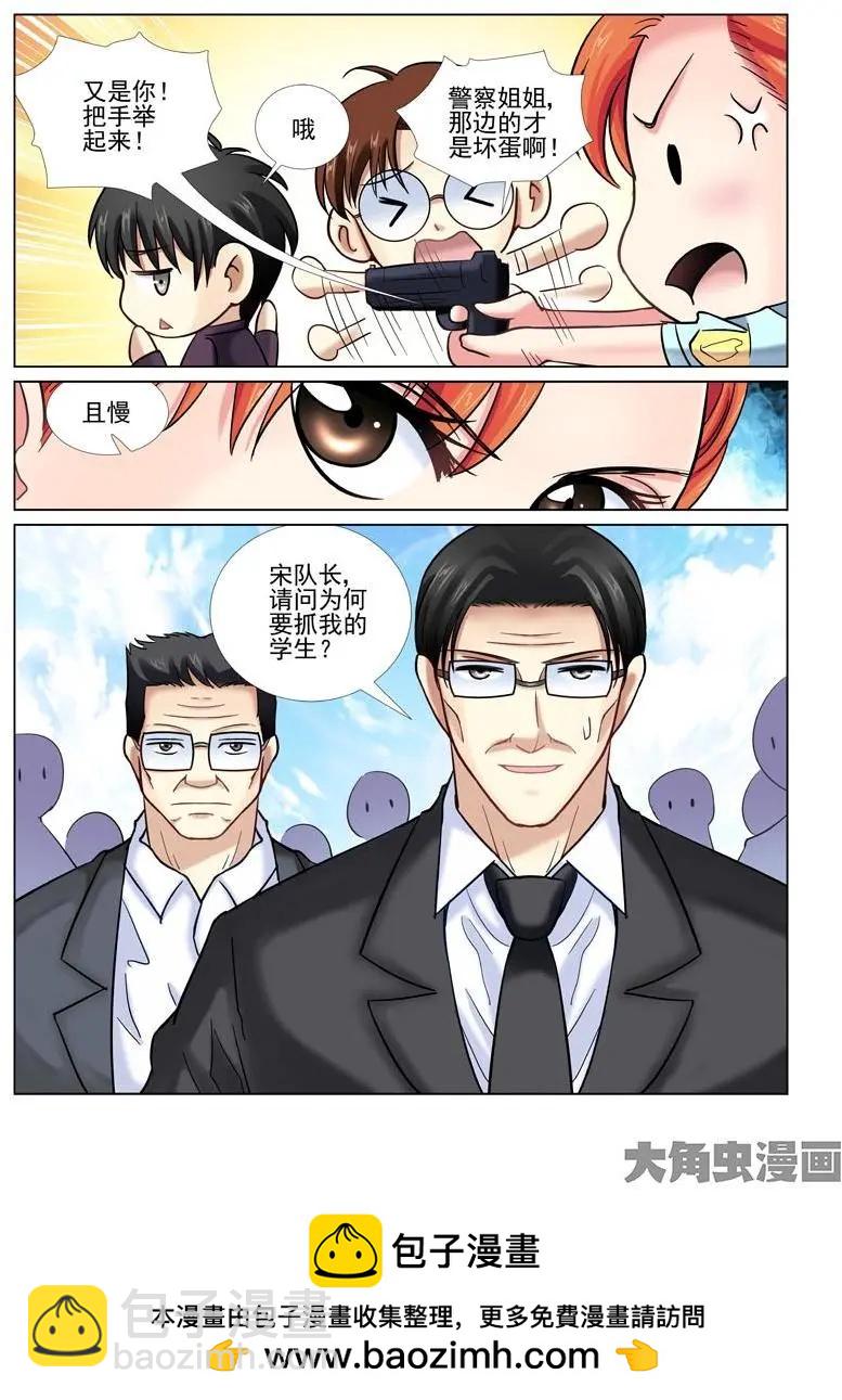 第33话7