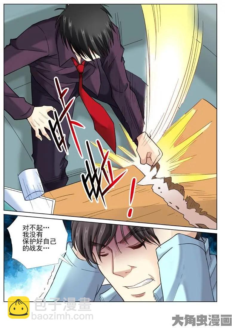 第35话2