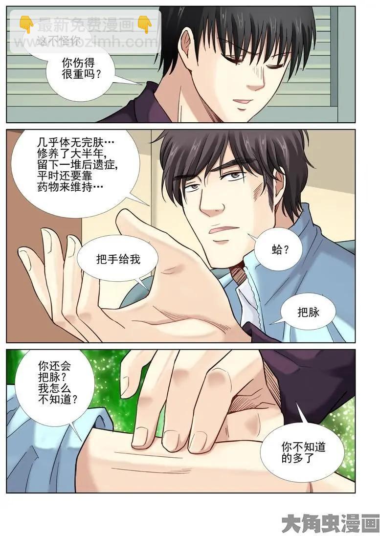 第35话3
