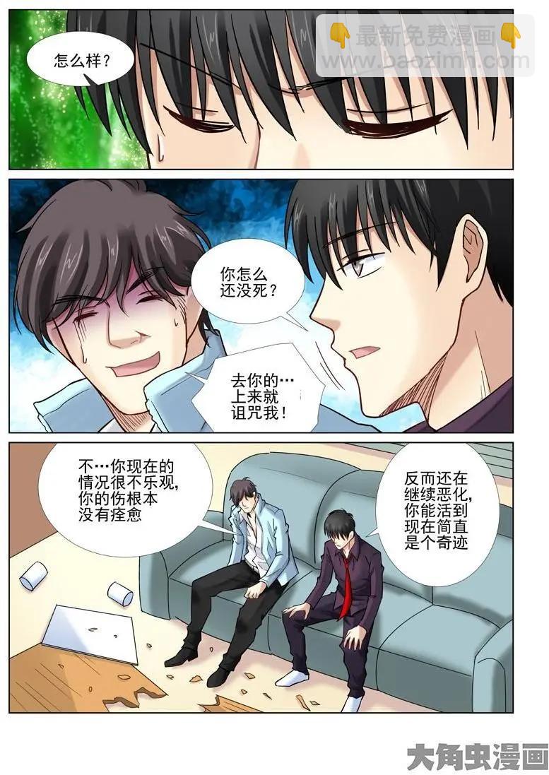 第35话4
