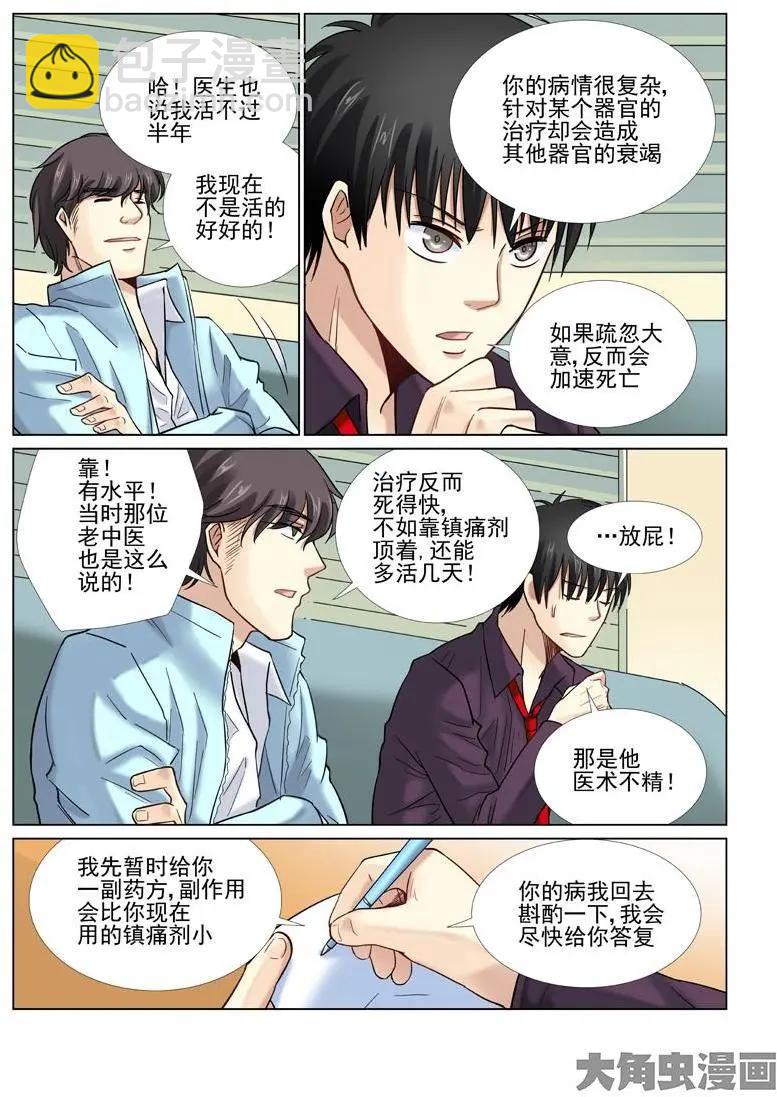 第35话5