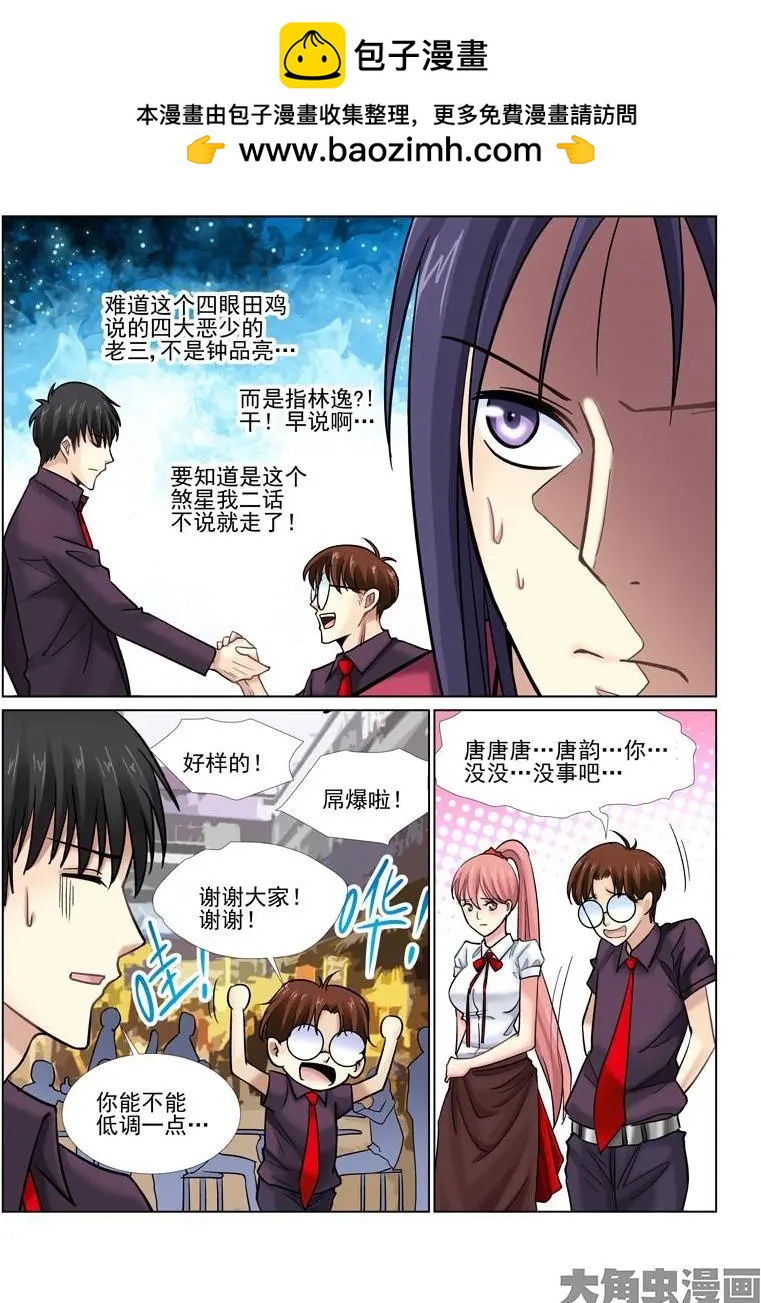 第40话6