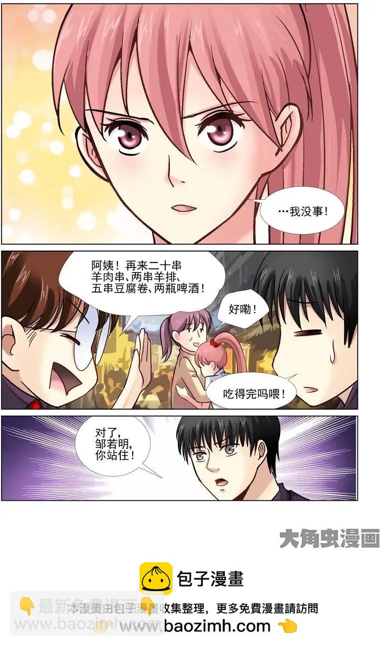 第40话7