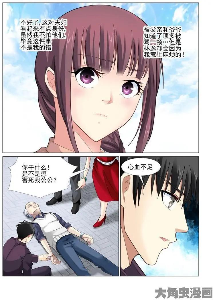 第45话3