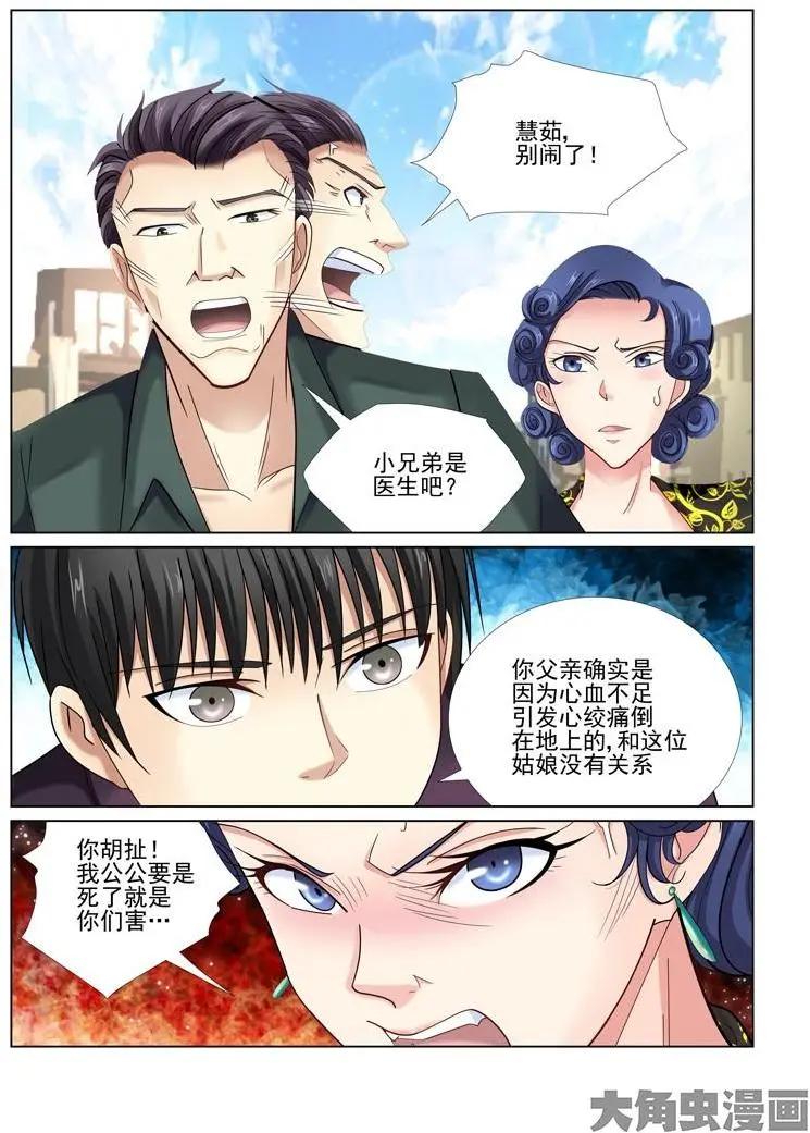 第45话4