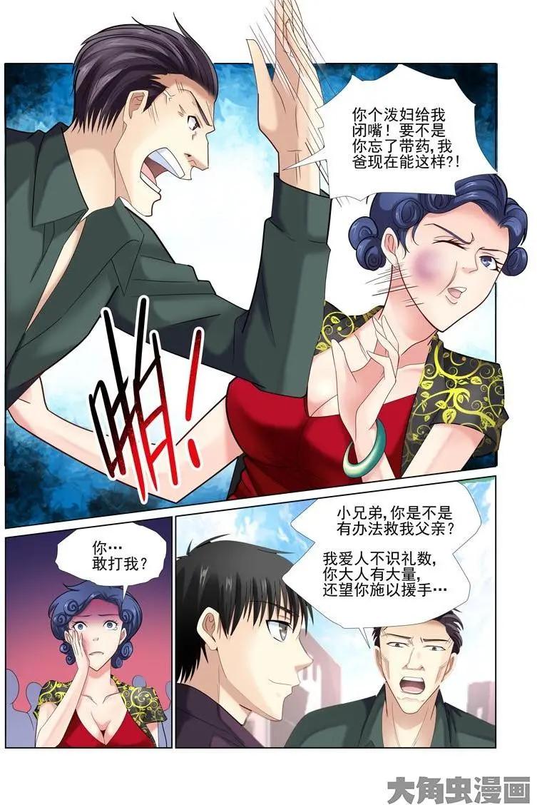 第45话5
