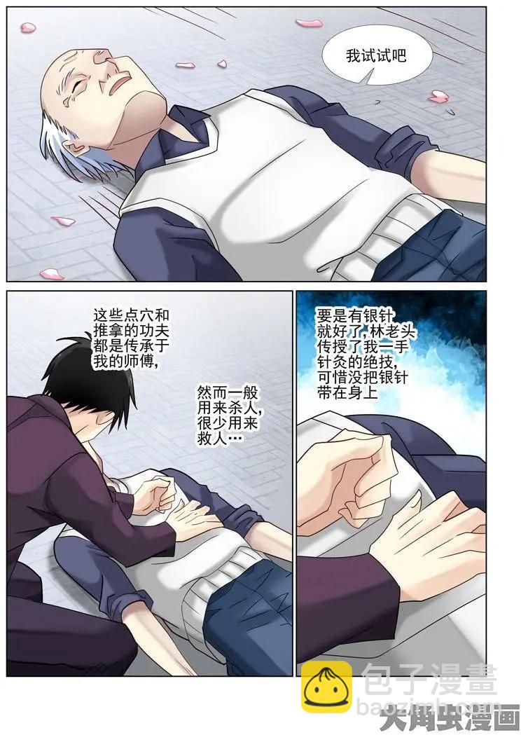 第45话6