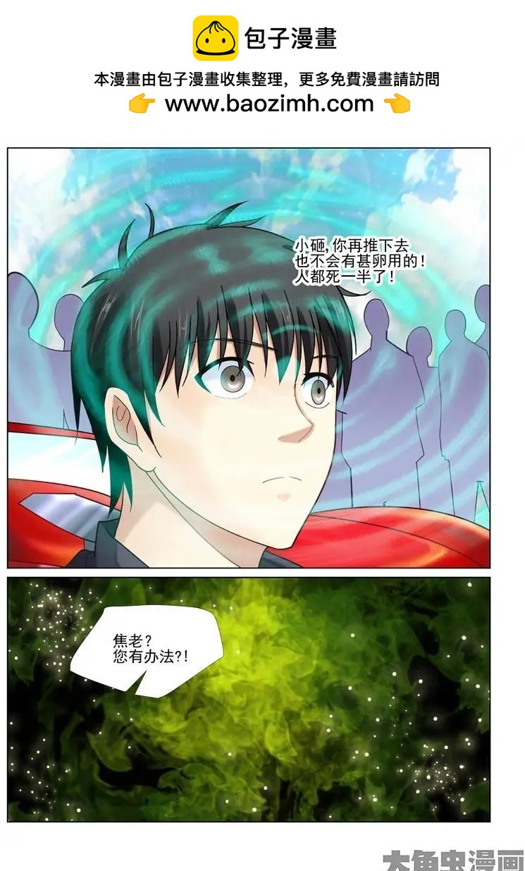 第45话7