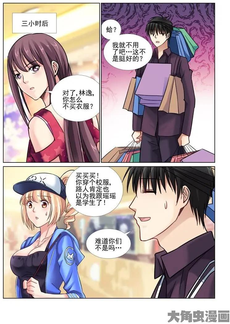 第47话2