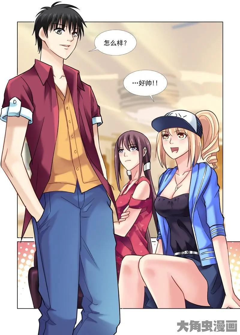 第47话3