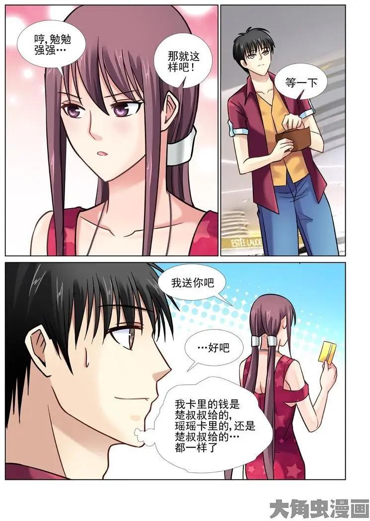 第47话4