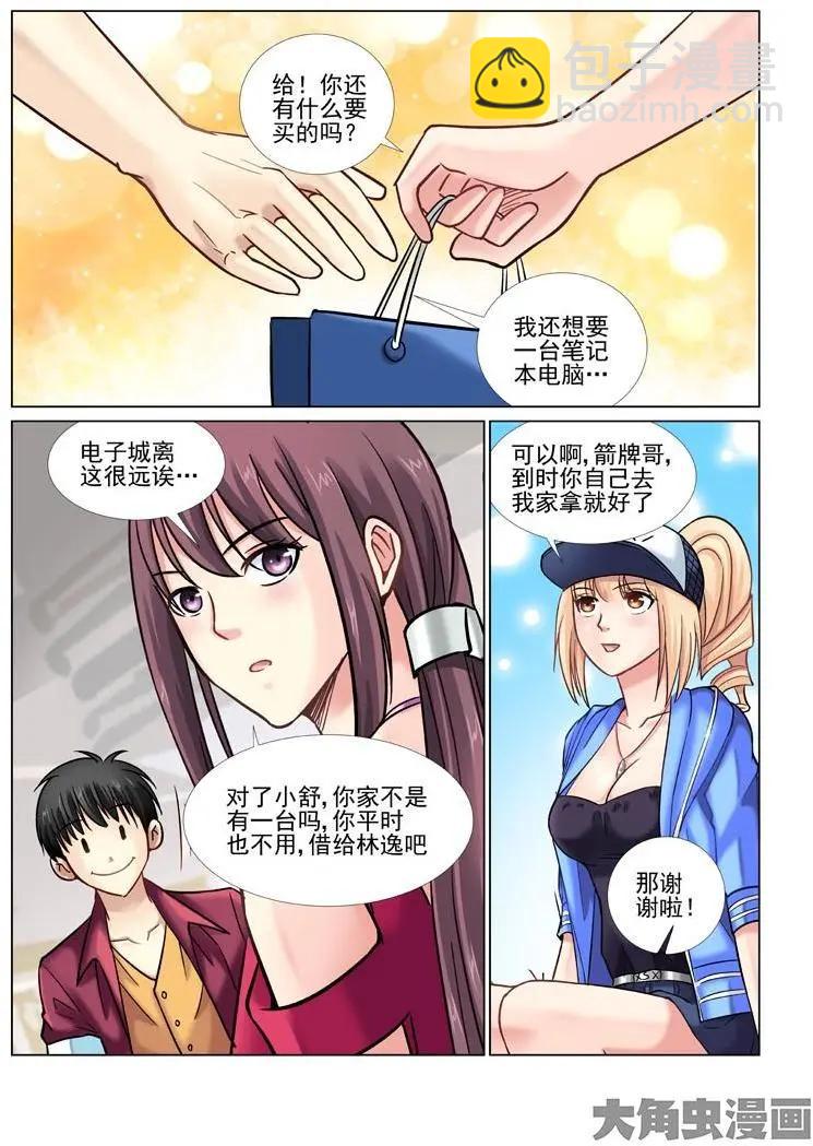 第47话5