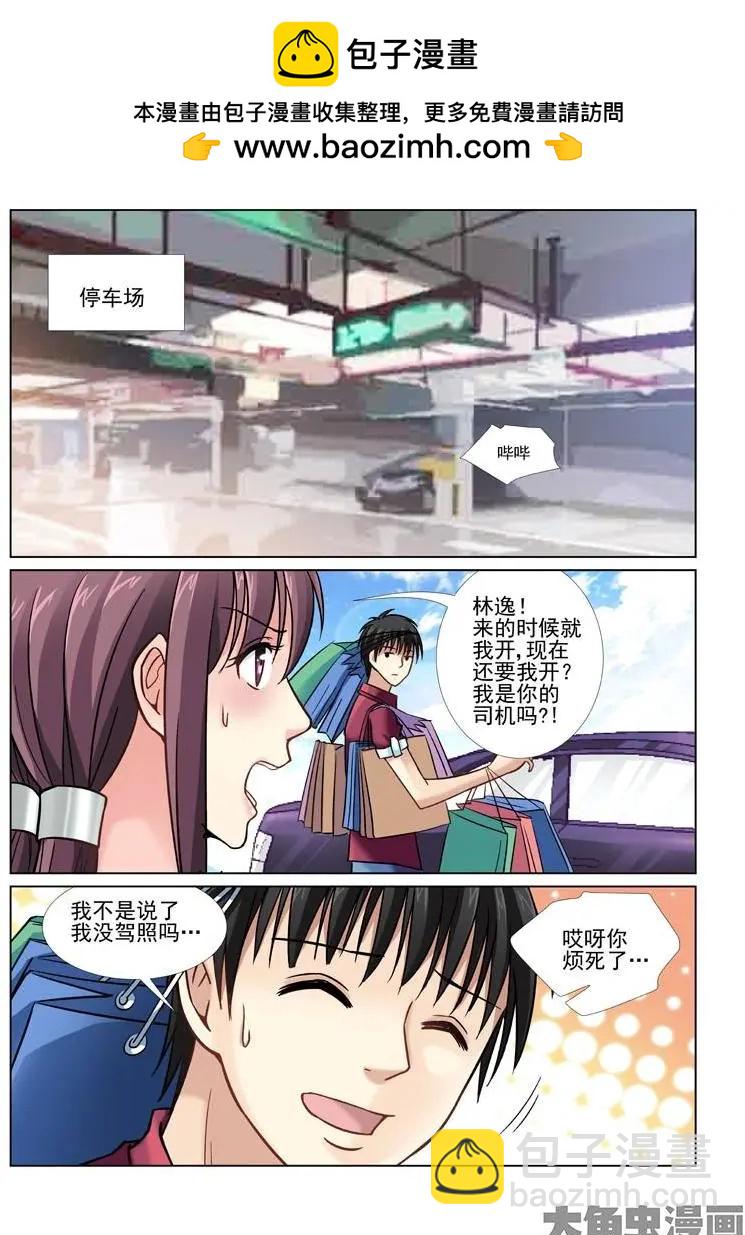 第47话6
