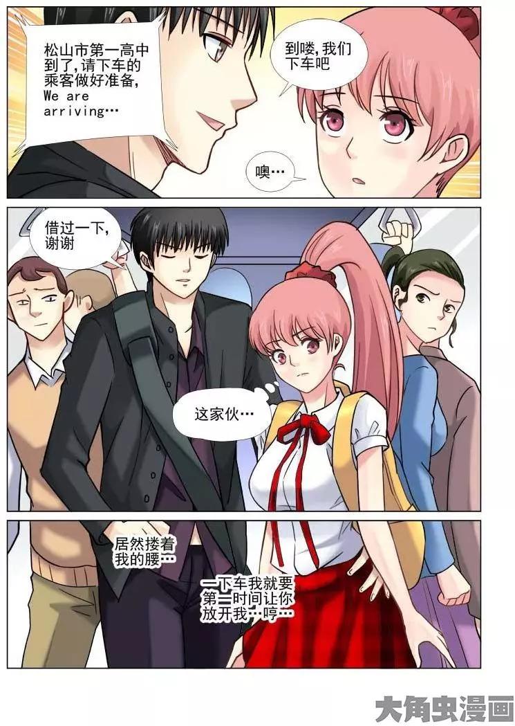 第51话6