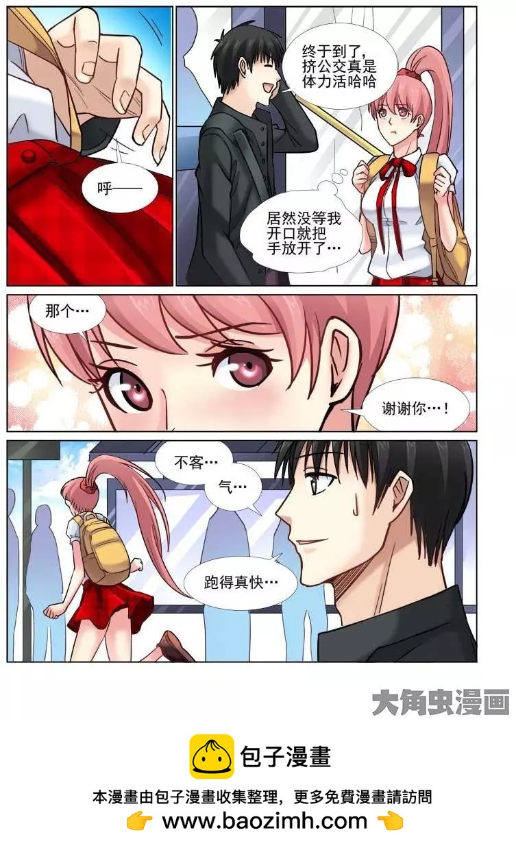 第51话7