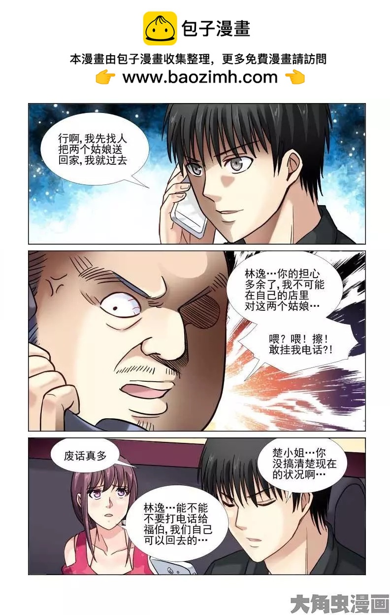 第55话2