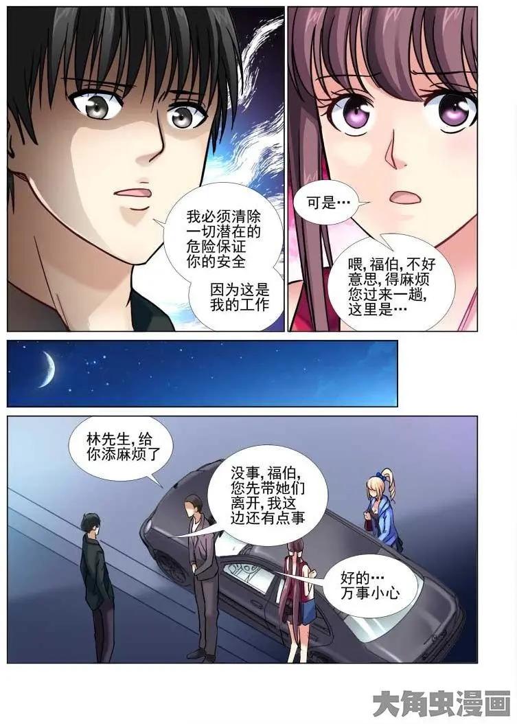 第55话3