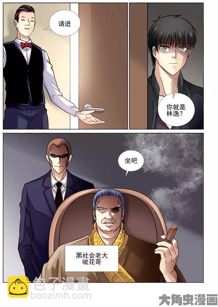 第55话4