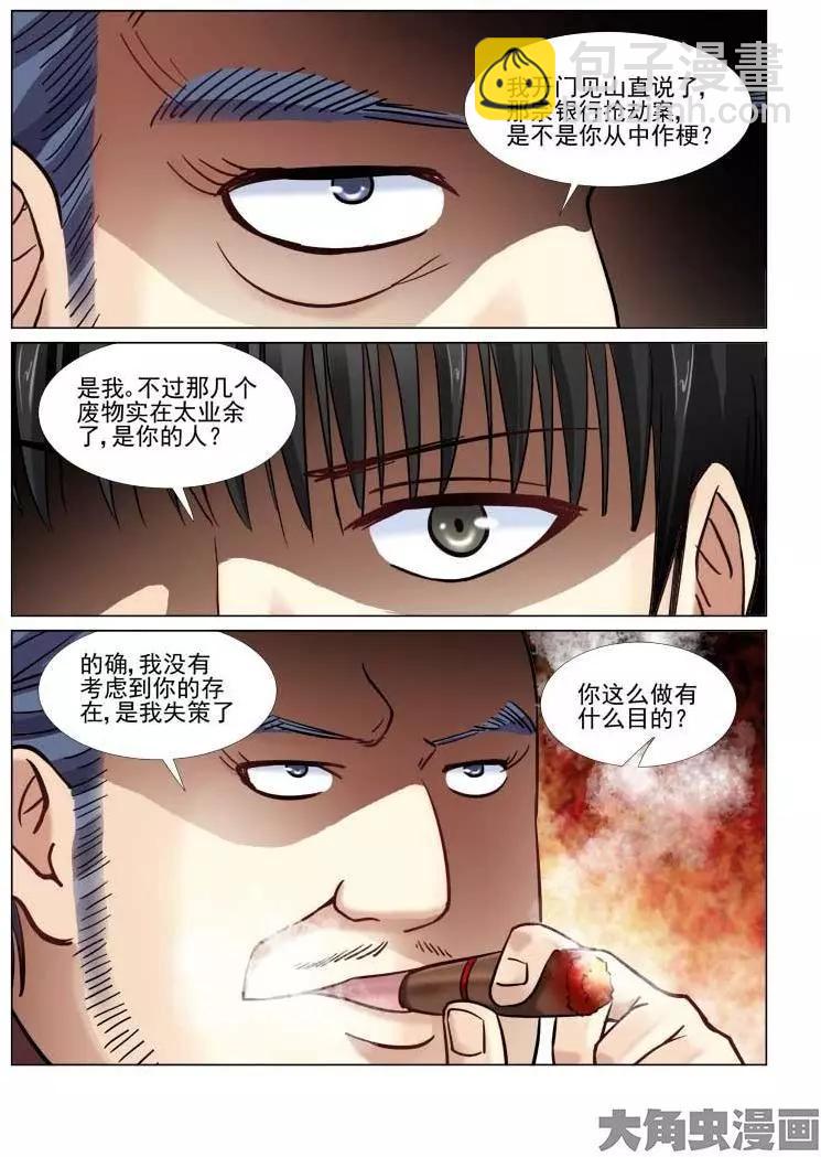 第55话5