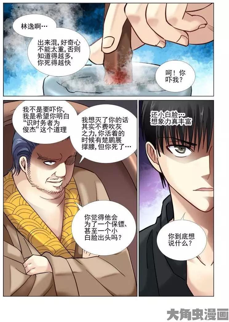 第55话6