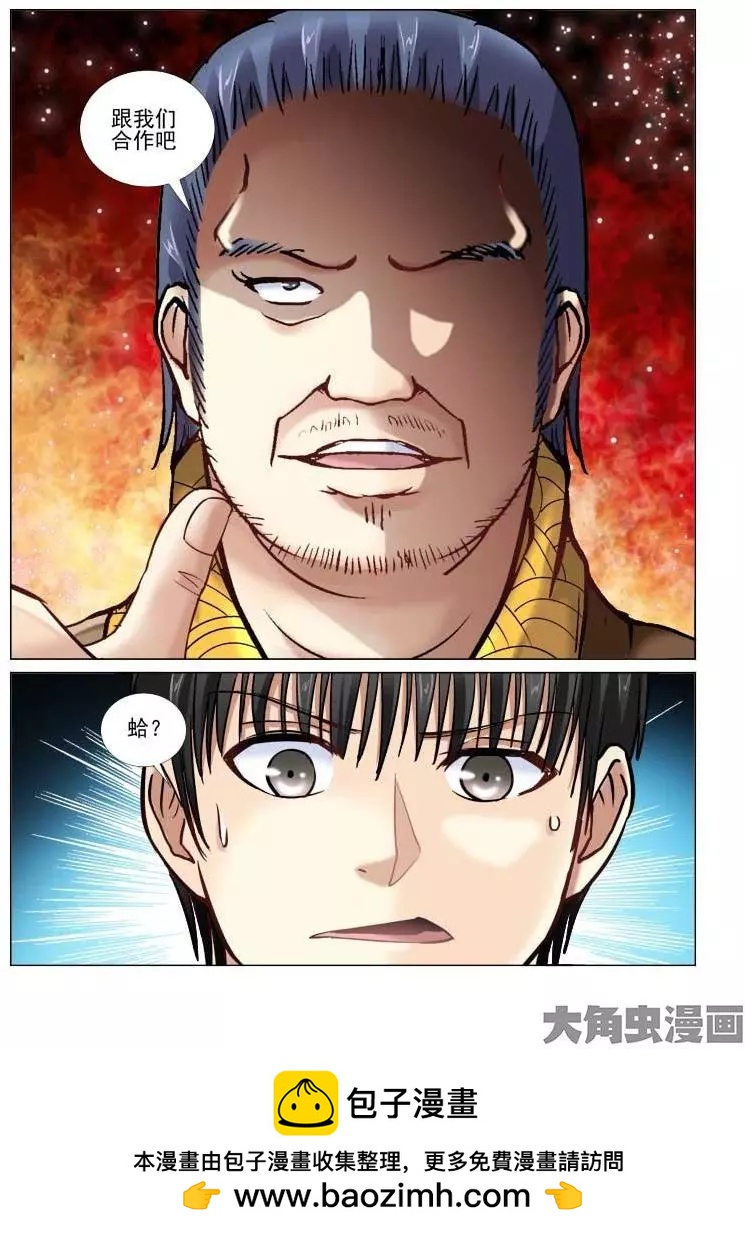 第55话7
