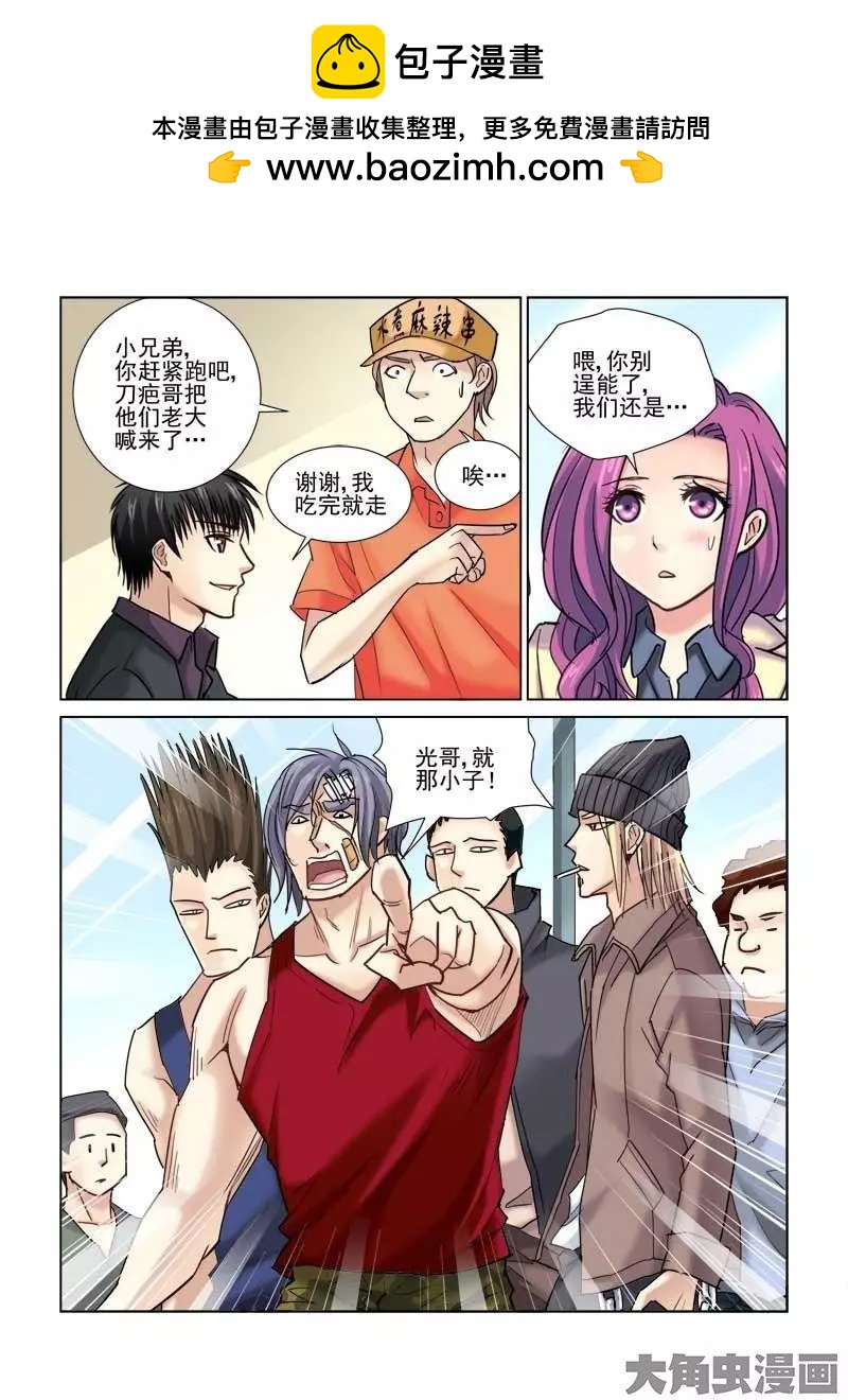 第72话3