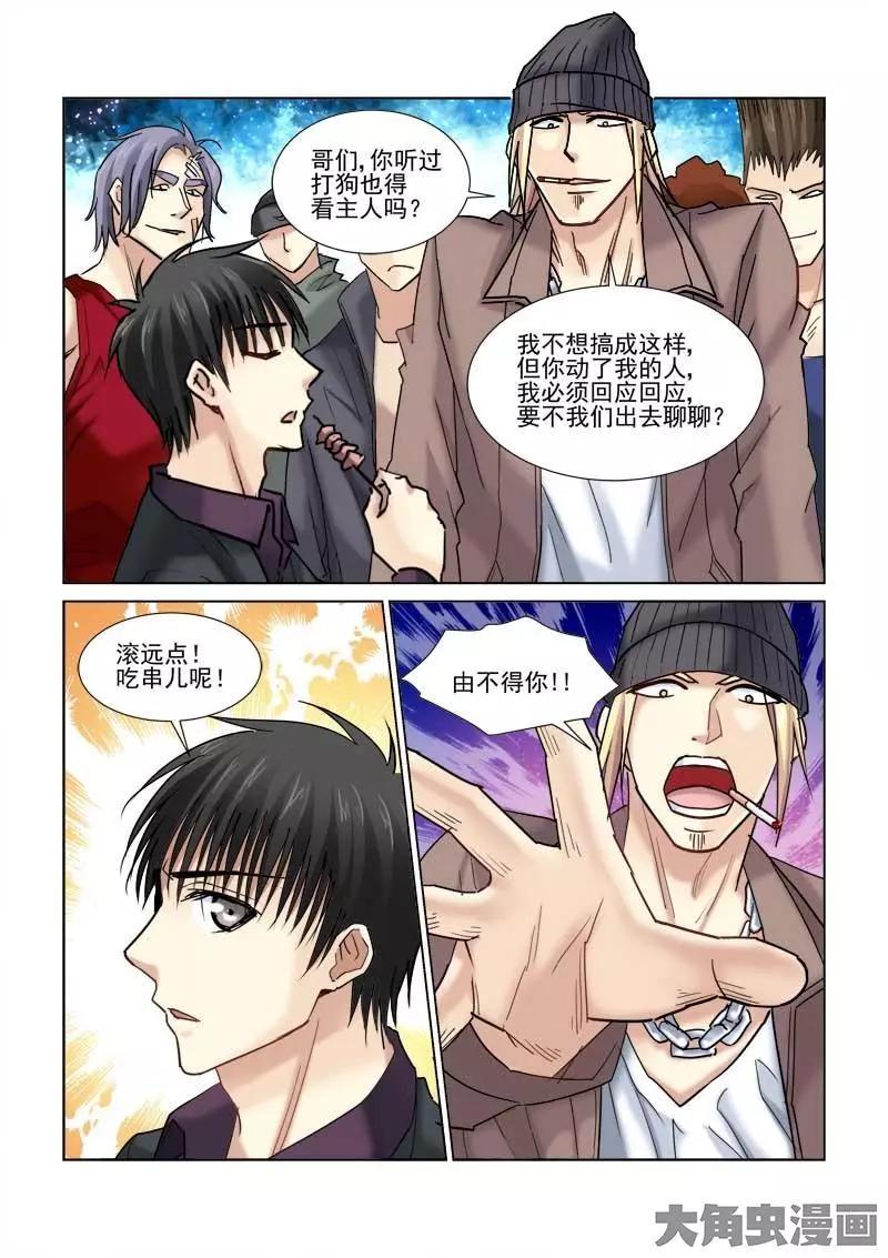 第72话4