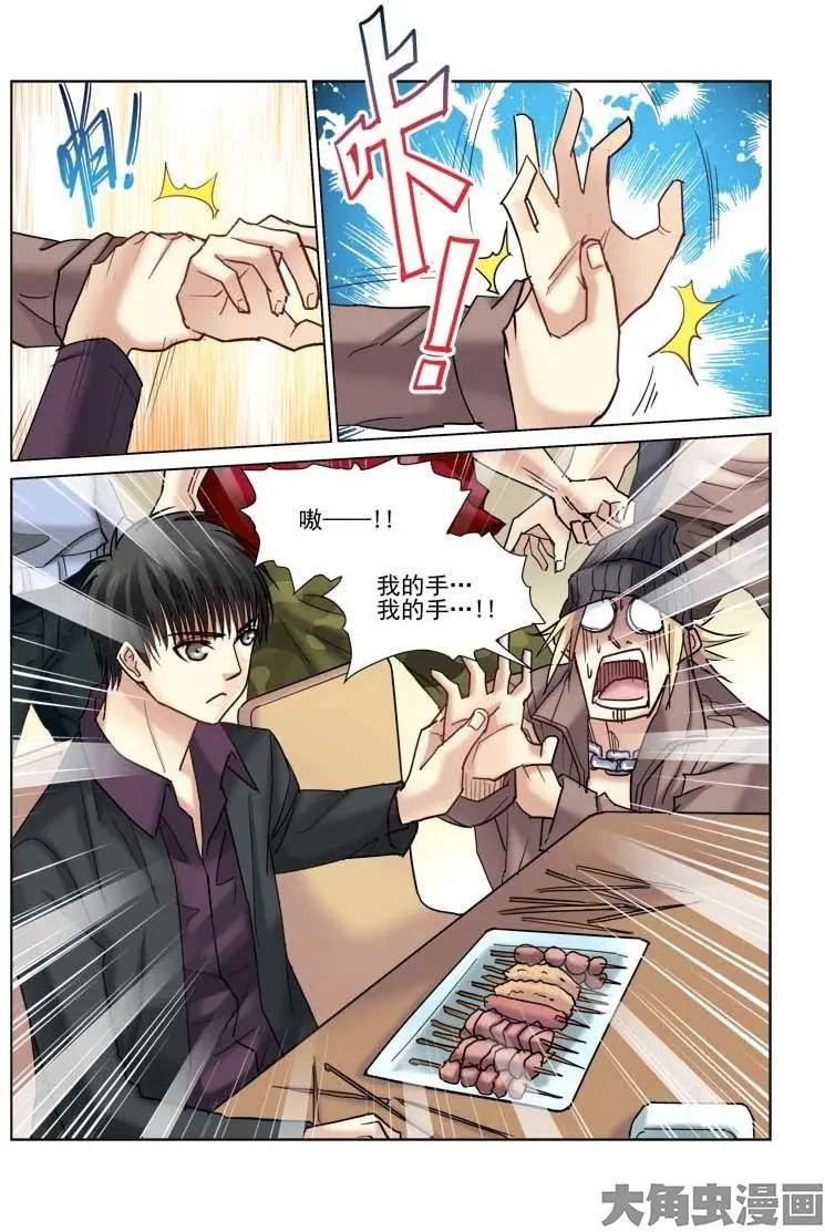 第72话5