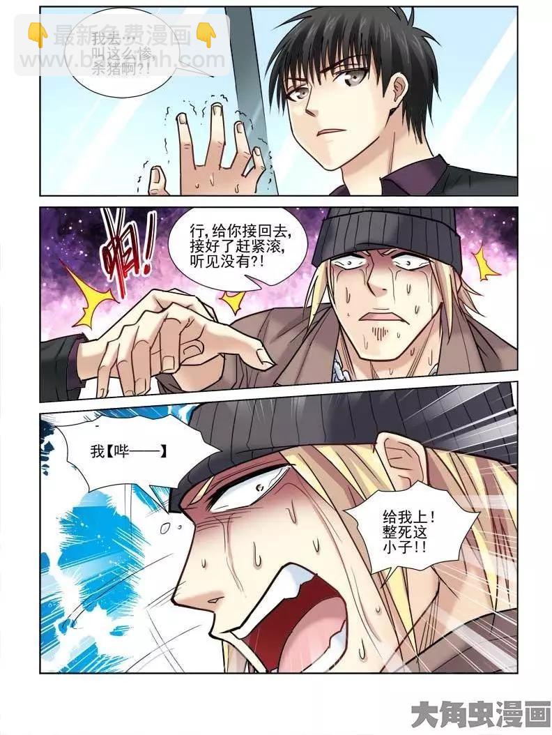 第72话6