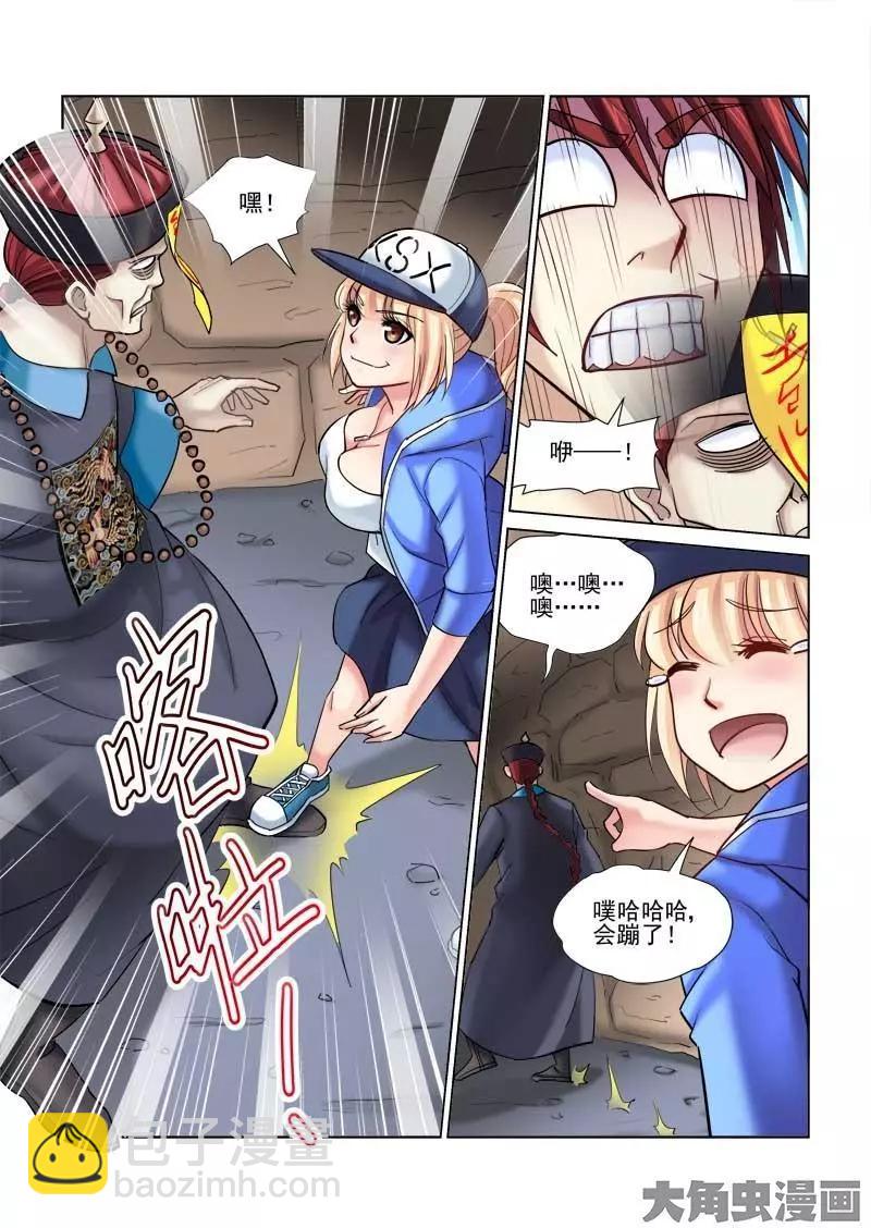 第79话2